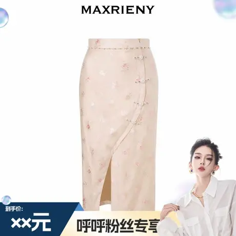 【呼呼专享】MAXRIENY复古新中式粉色提花开衩半身裙图片