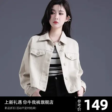米白色牛仔外套女春秋天洋气2023新款女士短款小香风夹克欧货上衣图片