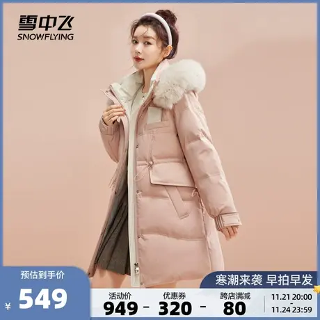 雪中飞2026秋冬新款女士中长款羽绒服小个子舒适狐狸毛领百搭温柔图片