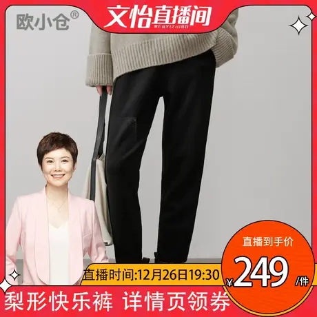 【文怡专享】软糯垂顺秋冬毛呢感梨型友好松紧腰九分锥裤图片
