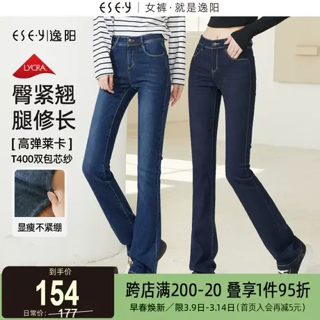逸阳修身百搭微喇牛仔裤女2025春新款高弹显瘦长腿大码喇叭长裤子图片