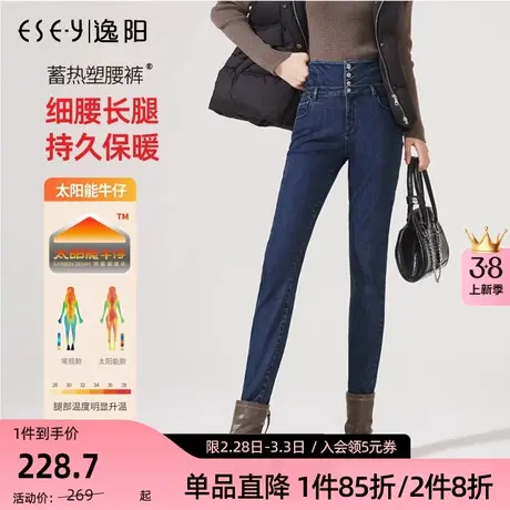 逸阳黑科技太阳能加绒高腰牛仔铅笔裤女2023冬季新款小脚裤子图片