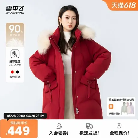 雪中飞2026春新款女士中长款羽绒服狐狸毛领加厚抗寒小个子甜美图片