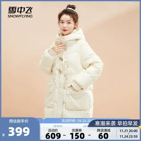 雪中飞秋冬新款宽松舒适牛角扣中长款高级洋气少女羽绒服外套图片