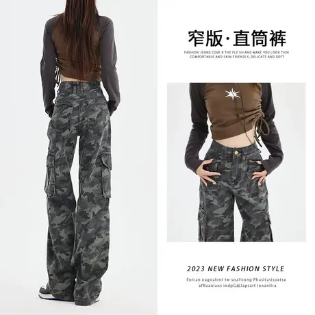 美式迷彩工装直筒牛仔裤女秋季新款设计感口袋百搭垂感拖地阔腿裤图片