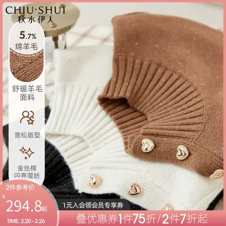 秋水伊人冬季新款女装长袖圆领套头金属扣毛针织衫图片