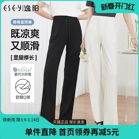 逸阳莫代尔白色窄版阔腿裤女2023夏薄高腰垂感直筒冰丝休闲裤0288图片