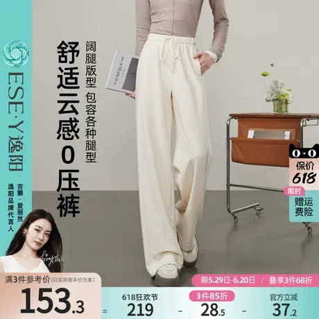 逸阳云感零压裤女2025年春新款高腰显瘦直筒垂顺白色窄版阔腿裤子图片