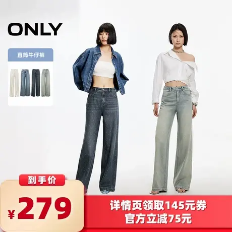 【所有女生的衣橱直播间】ONLY仿钻直筒牛仔裤图片