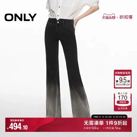 ONLY2025夏季新款裤腿渐变层次水洗复古高腰显瘦喇叭裤牛仔裤女图片