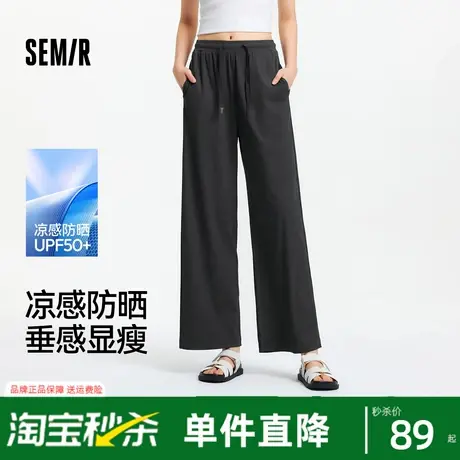 森马休闲裤女凉感防晒垂感长裤纯色2025夏新款吸湿速干阔腿裤慵懒图片
