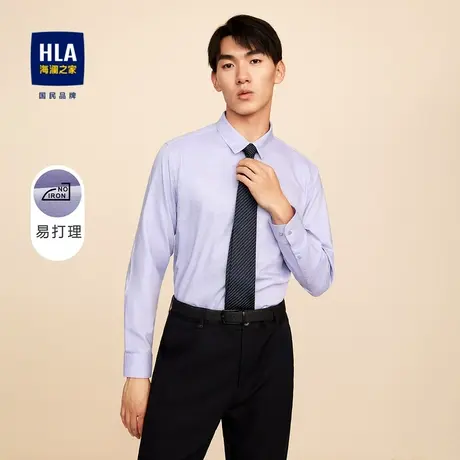 HLA/海澜之家舒适易打理长袖休闲衬衫秋季通勤舒适长绒棉紫衬衣男图片