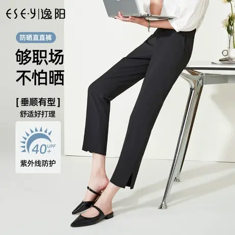 逸阳九分白色开叉版西小直筒裤女2023夏薄款休闲防晒西装裤子0238图片