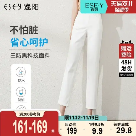 逸阳2023春夏款韩版白色三防牛仔裤女高腰宽松显瘦九分小直筒裤子图片