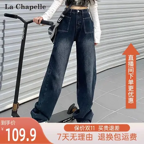 拉夏贝尔阔腿牛仔裤女2023秋季新款做旧显瘦小个子拖地直筒裤子薄图片