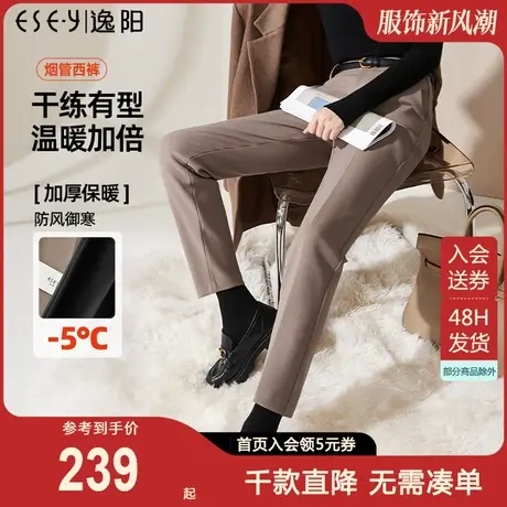 逸阳2023冬厚款九分黑色西装裤女士直筒休闲显瘦烟管哈伦版西裤子图片