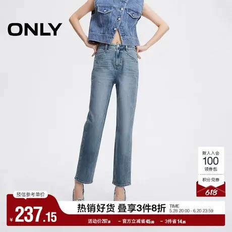 ONLY奥莱夏季休闲百搭高腰修身锥形裤九分牛仔裤女|124149031图片