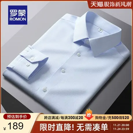 【100%棉】罗蒙男士长袖衬衫2024春季新款职业商务纯棉正装衬衣男商品大图