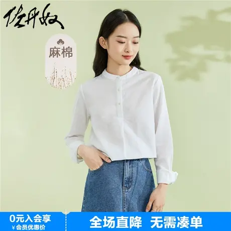 佐丹奴亚麻衬衫女梭织棉麻气质文艺风小立领长袖休闲衬衣05341203图片