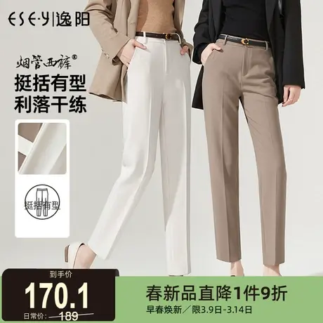 逸阳版西装裤2024春季新款修身高腰职业显瘦直筒女裤九分烟管裤子图片
