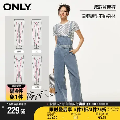 【买4免1】ONLY新款潮流高腰阔腿可调节背带牛仔裤女|12317M001图片