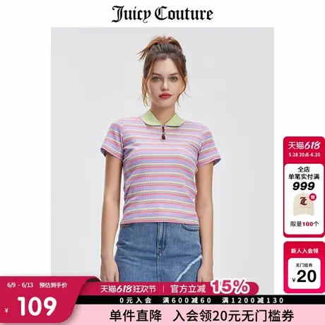 Juicy Couture橘滋春夏新款POLO衫美式休闲百搭彩条针织短袖T恤女图片