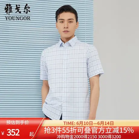 【商场同款】雅戈尔男士短袖衬衫夏季新款官方商务休闲短袖衬衫男图片