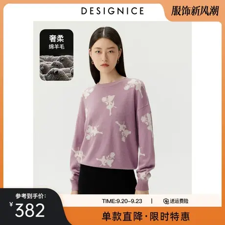 迪赛尼斯冬季新款时尚气质绵羊毛提花针织紫色套头毛衣女士图片