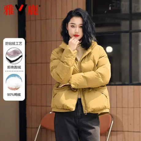 雅鹿2024新款轻薄羽绒服女保暖百搭气质宽松小个子女士冬季羽绒服图片