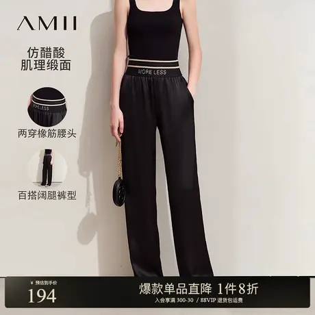 Amii2025夏新款字母刺绣橡筋腰头缎面阔腿裤休闲长裤女黑色裤子图片