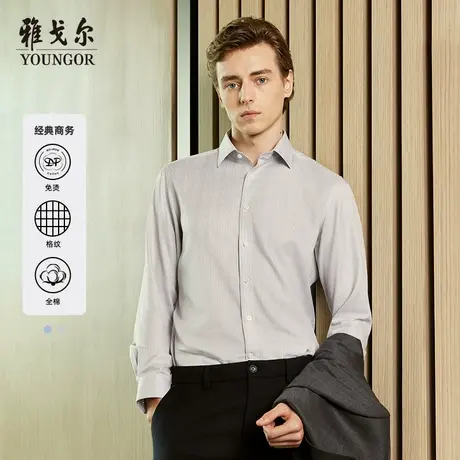 【D系DP免烫】雅戈尔23秋季新品商务休闲肌理感格纹全棉长袖衬衫图片