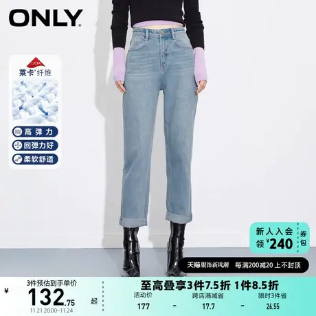 ONLY奥莱春夏莱卡四叶草高腰卷边哈伦九分牛仔裤女图片