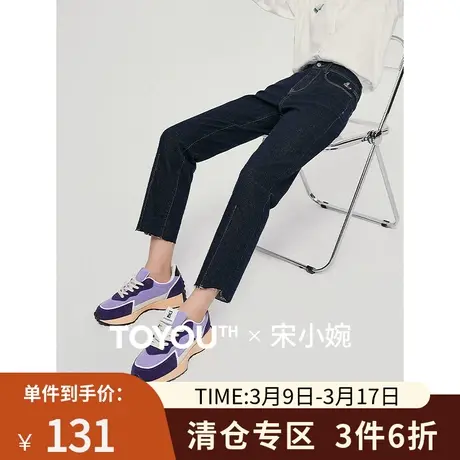 TOYOUTH初语弹力深色牛仔裤女2023年秋新款修身小个子直筒铅笔裤图片