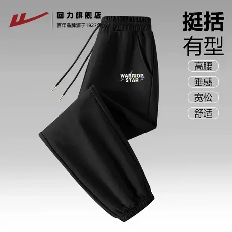 回力黑色运动裤新款秋棉质宽松2025百搭休闲裤透气简约束脚裤Z2图片