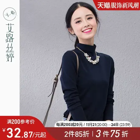艾路丝婷纯色半高领打底衫女装2023秋冬内搭上衣修身百搭长袖t恤图片