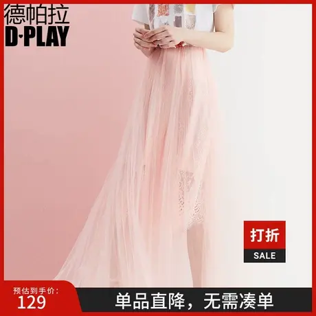 DPLAY德帕拉夏季新品欧洲站浅粉色多层网纱百褶蕾丝半身裙图片
