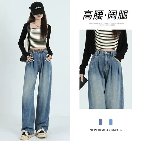 美式复古褶皱阔腿牛仔裤女夏宽松2023新款春秋高腰显瘦直筒阔脚裤图片