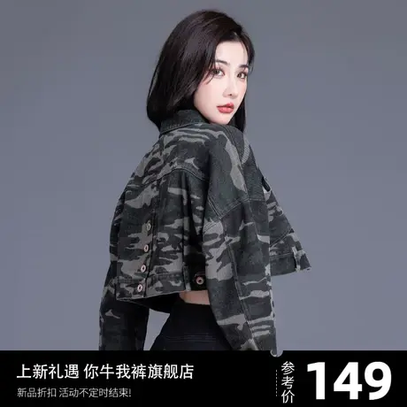 迷彩牛仔外套女春秋女士短款小个子牛仔衣独特上衣超好看小众夹克图片