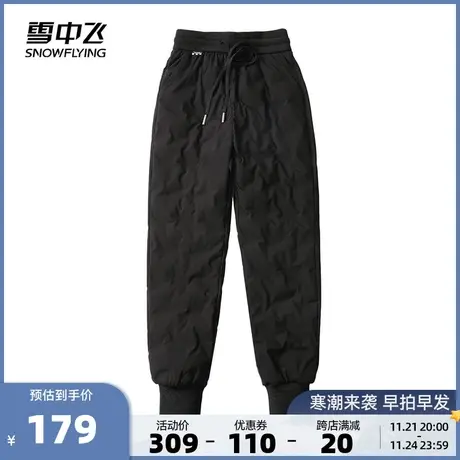 雪中飞2023秋冬新款时尚休闲宽松舒适保暖百搭女士外穿羽绒裤图片