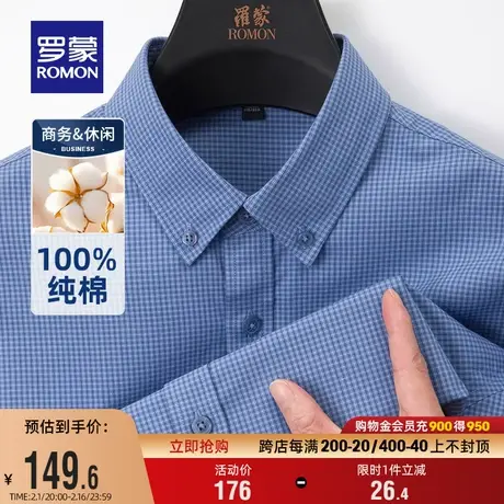 【纯棉】罗蒙男士时尚休闲长袖格子衫2025秋季新款衬衫易打理衬衣图片