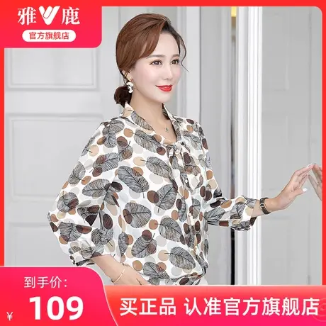 雅鹿妈妈装衬衫春夏季2024年新款时尚洋气宽松小衫上衣中老年女装图片