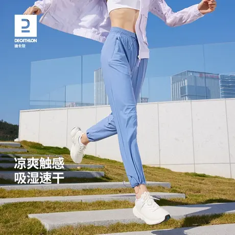 迪卡侬防晒裤女夏季速干透气冰丝休闲裤子健身户外跑步运动裤SAP2图片
