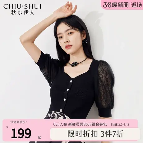 【悟空粉丝专享】秋水伊人蕾丝泡泡袖毛针织衫上衣夏季女装毛衣图片