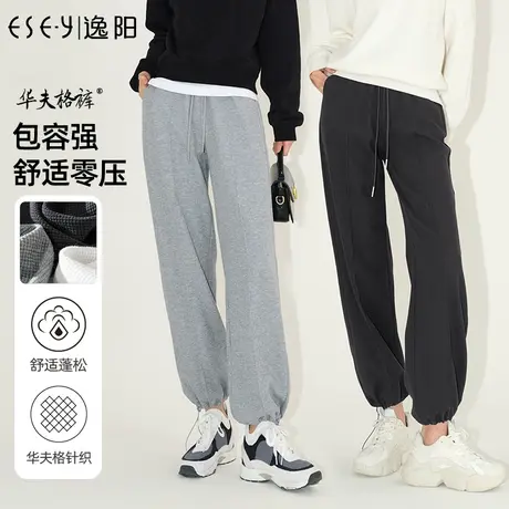 逸阳2023年秋季新款运动裤女高腰显瘦直筒宽松休闲束脚卫裤子图片