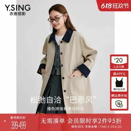 巴恩风撞色风衣女中长款衣香丽影2026年春装新款今流行小个子外套图片