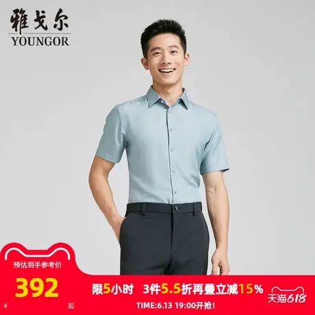 【商场同款】雅戈尔男士短袖衬衫夏季新款官方商务休闲短袖衬衫男图片
