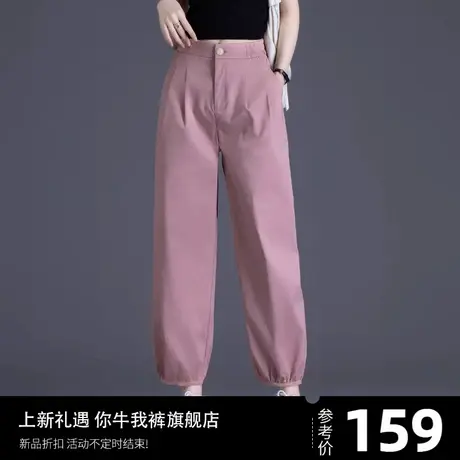 冰丝裤子女夏季薄款粉色休闲运动裤束脚哈伦裤小个子九分高级女裤图片