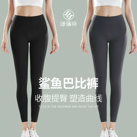 鲨鱼皮打底裤女春秋款外穿紧身悬浮收腹提臀弹力骑行瑜伽芭比裤子图片
