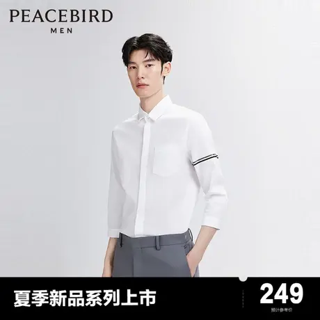 太平鸟男装 休闲衬衫24夏秋新款修身斯文衬衫时尚撞色条纹衬衫图片
