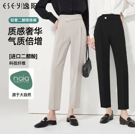 逸阳轻奢九分黑色版西裤女2023秋季新款高腰垂感显瘦哈伦裤子图片